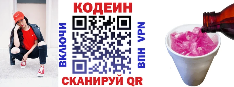 наркота  Духовщина  Кодеиновый сироп Lean напиток Lean (лин) 